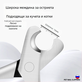 Изцяло стоманени клещи за нокти на домашни любимци – интегриран дизайн, голям отвор, висока твърдост за кучета и котки