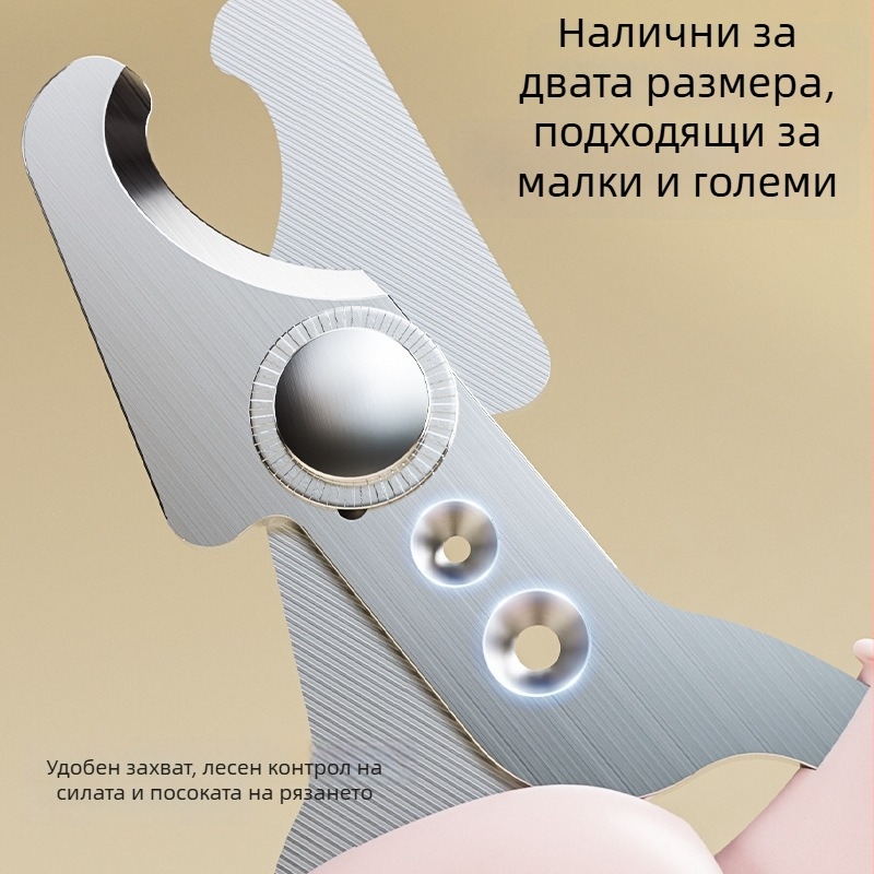 Котешки подстригвач за нокти с кръгло дупче, подходящ за начинаещи