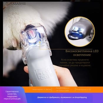 Комплект ножици за подстригване на нокти на домашни любимци с LED светлина; за кучета и котки; полиране на нокти