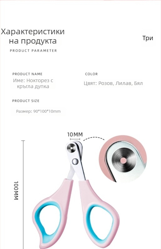 Котешки ножици за подстригване на нокти със защитен предпазител, безопасен дизайн, опаковка 100 бр