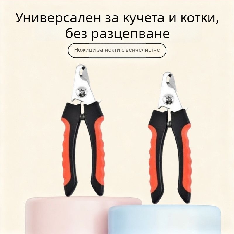 Инструмент за подрязване и шлайфане на нокти за котки и кучета