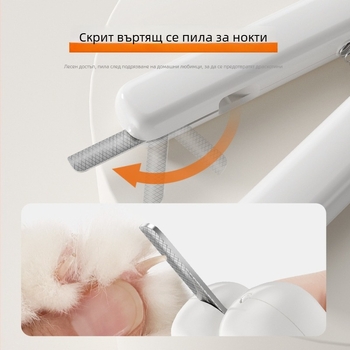 Мултифункционални ножици за нокти за кучета и котки, шлайфане и защита срещу пръски