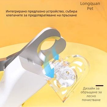 Електрически файл за нокти за домашни любимци – 2 в 1 с LED светлина, шлайфане и подстригване на котешки нокти
