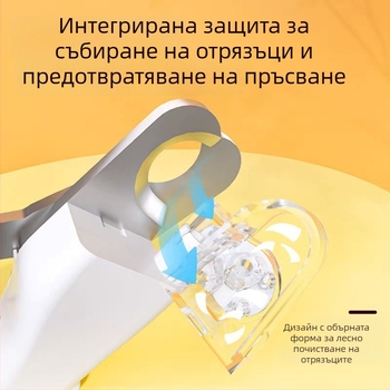 Комбиниран инструмент за подрязване и смилане на нокти за котки и кучета