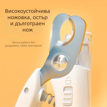 Комбиниран инструмент за подрязване и смилане на нокти за котки и кучета