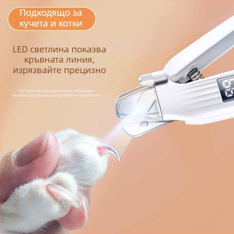 Комбиниран инструмент за подрязване и смилане на нокти за котки и кучета