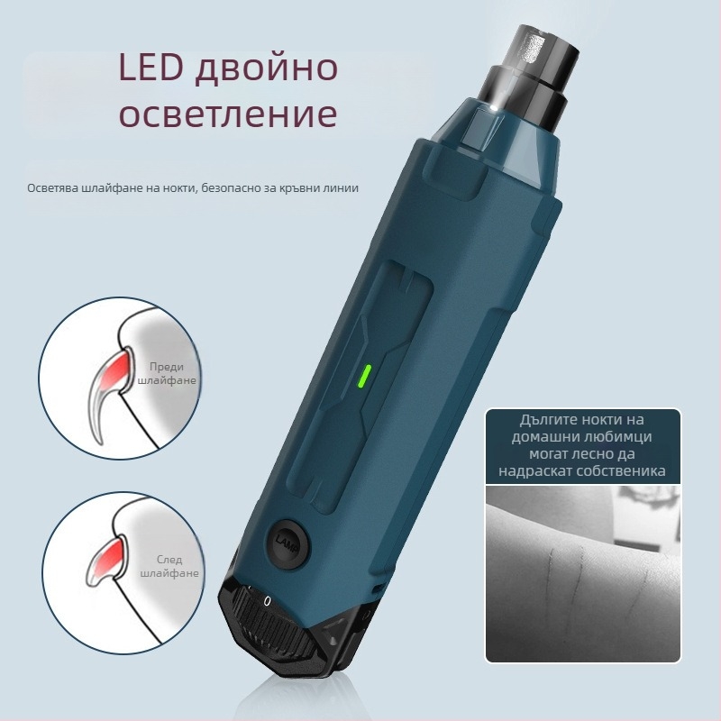 Електрическа пила за нокти на домашни любимци с LED светлина, 6-скоростен регулируем тример за кучета