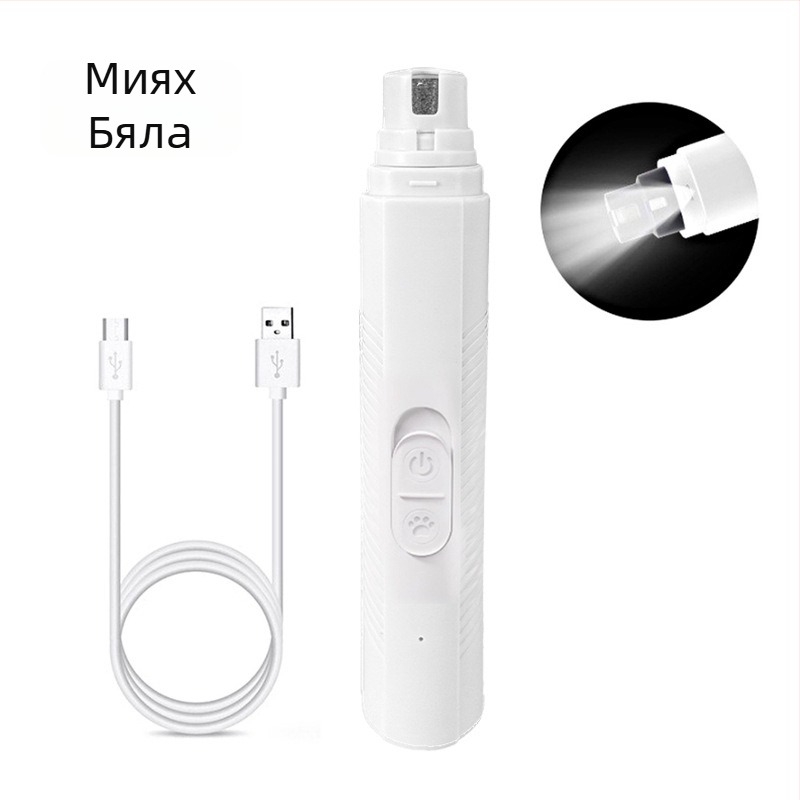 LED електрически шлайф за нокти за домашни любимци (кучета и котки)