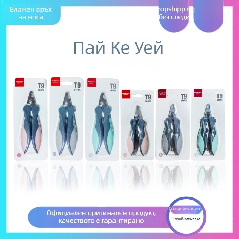 T9 ножици за нокти за кучета – за малки и големи породи