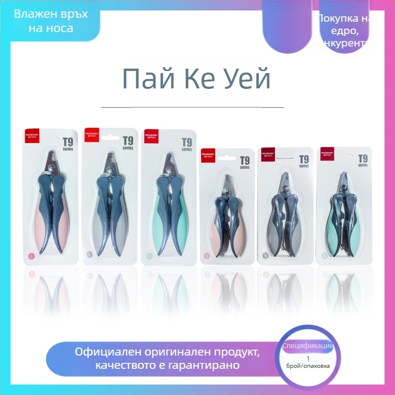 T9 ножици за нокти за кучета – за малки и големи породи