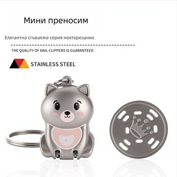 Комплект нокторезачки – преносим, ръчен, 304 неръждаема стомана, котешка тема