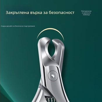 Подстригвач за нокти на домашни любимци – неръждаема стомана, едночастова конструкция, Xianglong преносим домашен комплект, произход Гуандун