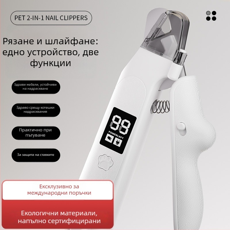 Двуинструментен комплект за подрязване на нокти на домашни любимци и електрически шлайф за нокти за котки и кучета — домашно производство, без марка