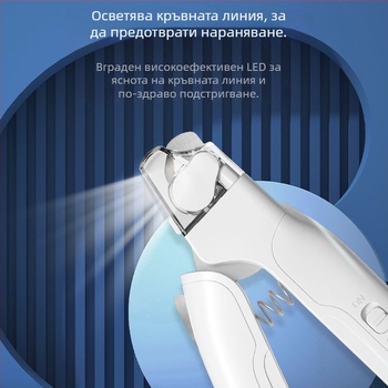 Професионални нокторезки за котки и кучета, против надраскване, универсално кръгло дупче, регулируеми и светещи, всичко в едно