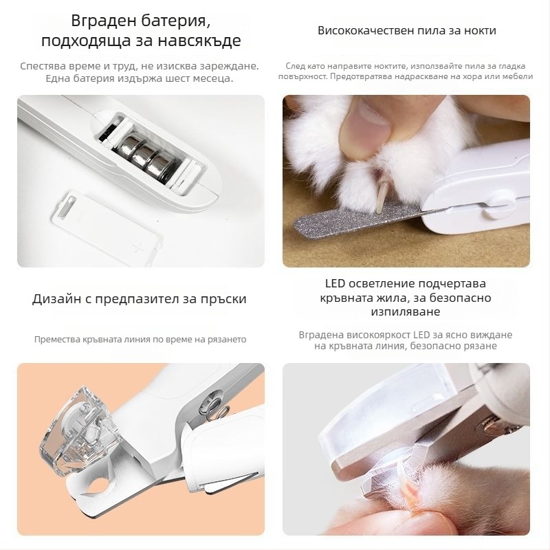 Професионални нокторезки за котки и кучета, против надраскване, универсално кръгло дупче, регулируеми и светещи, всичко в едно