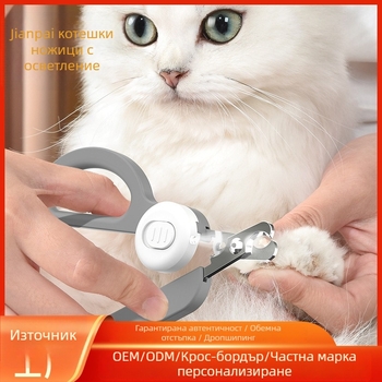 Котешки клещи за подрязване на нокти с LED светлина