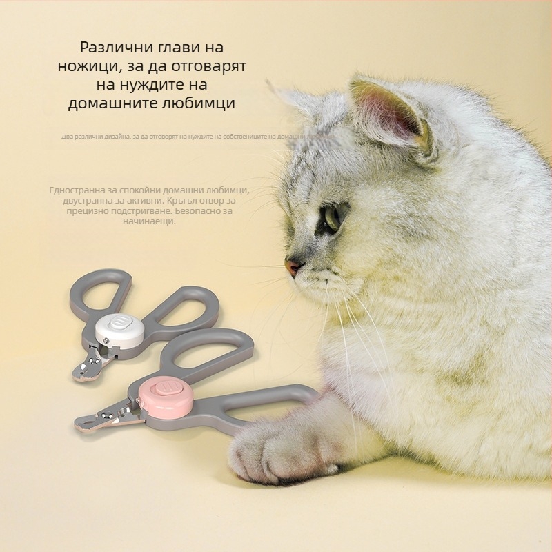 Котешки клещи за подрязване на нокти с LED светлина
