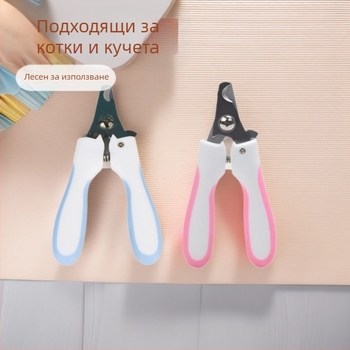 Клипсър за нокти на котки и кучета – неръждаема стомана, универсален, за начинаещи