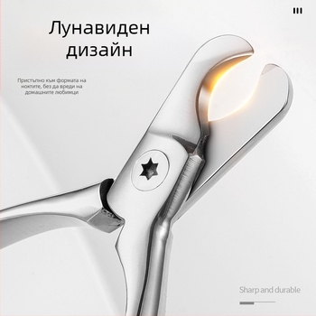 Клипсер за нокти на домашни любимци – неръждаема стомана, голям отвор, безопасни против кървене, 63.2 g, базово опаковане
