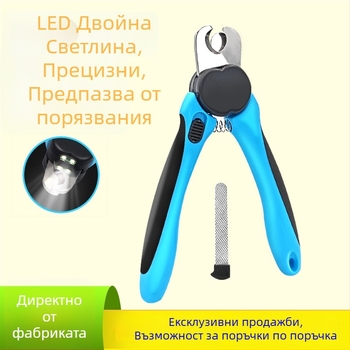 Нокътни клещи за домашни любимци с LED светлина за котки и кучета