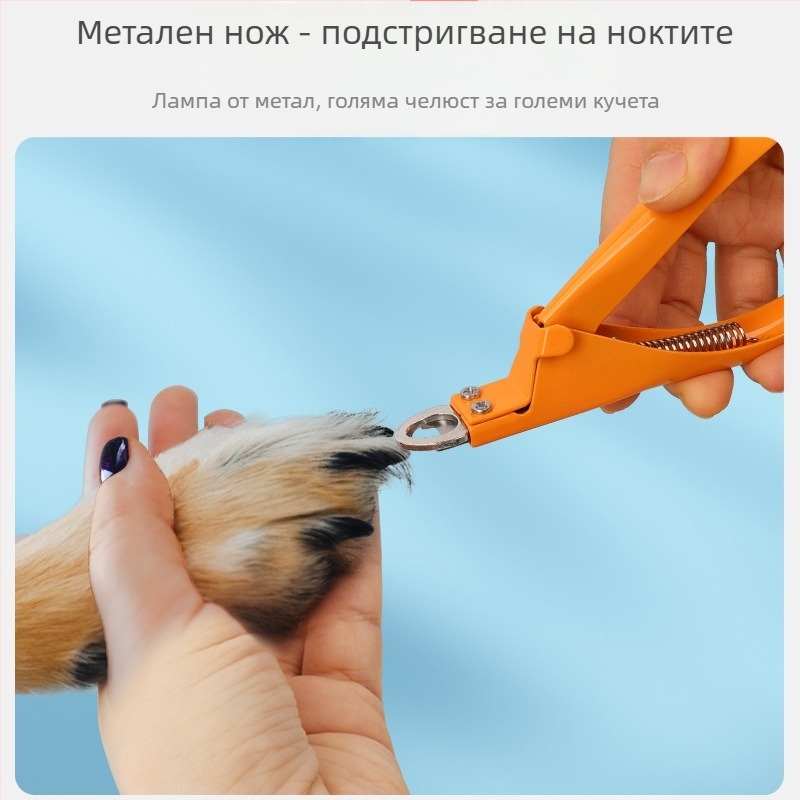 Неръждаем стоманен клипер за нокти за домашни любимци – инструмент за подстригване на кучешки нокти