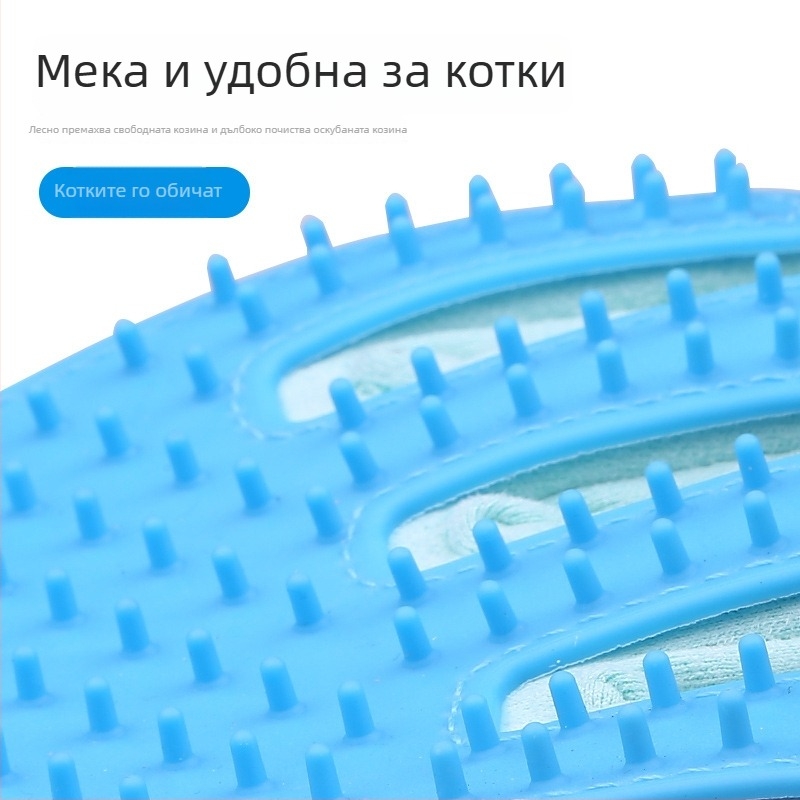 Ръкавица за подстригване на котки – премахване на косми, почистване на козина, ръчен инструмент за грижа за котки