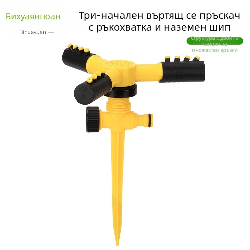 Градинска пръскачка - автоматично въртящ се за поливане на тревни площи, с връзка за маркуч