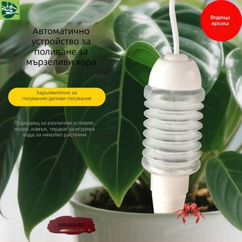 Устройство за капково напояване с автоматично поливане за домашна градина.