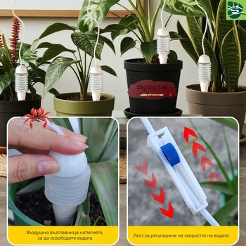 Устройство за капково напояване с автоматично поливане за домашна градина.