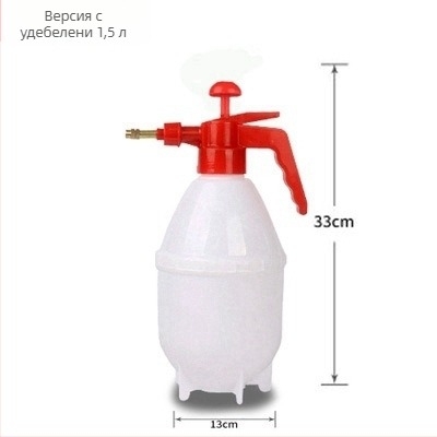 Пластмасова лейка за поливане и пръскачка, капацитет 1.5 л, ръчна пръскачка за градина