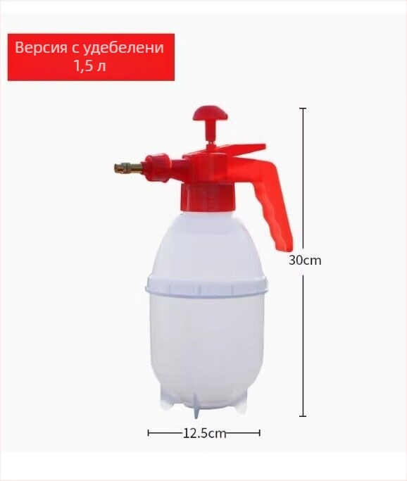 Пластмасова лейка за поливане и пръскачка, капацитет 1.5 л, ръчна пръскачка за градина