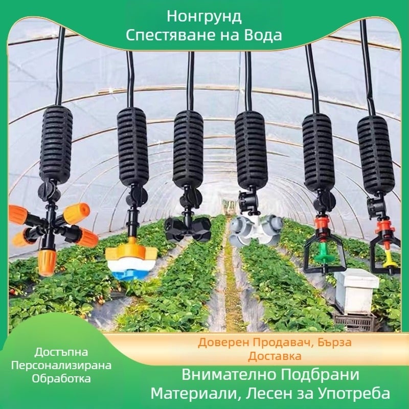 распръсквач за поливане с микроразпръскване — 360° въртяща се висяща дюза, Nongrun пластмасов