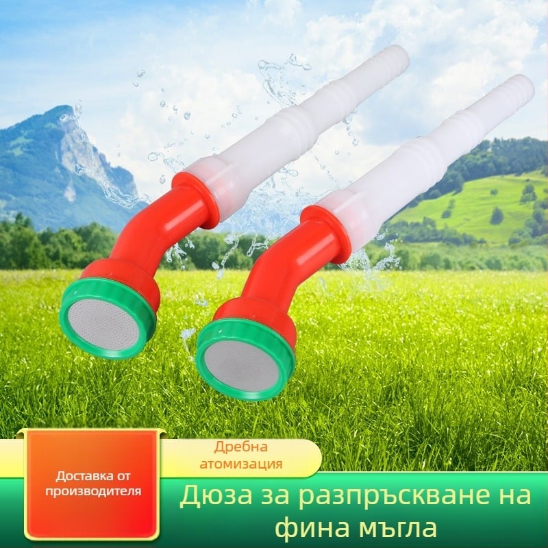 Накрайник за поливане със спрей, мрежа 400/1000, висок поток, атомизиран воден поток, равномерно разпръскване, за домашна градина, оранжерия и разсад