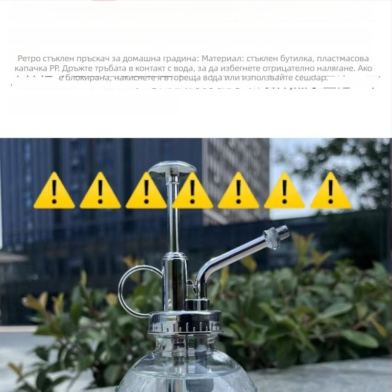 PVC пръскачка за градина