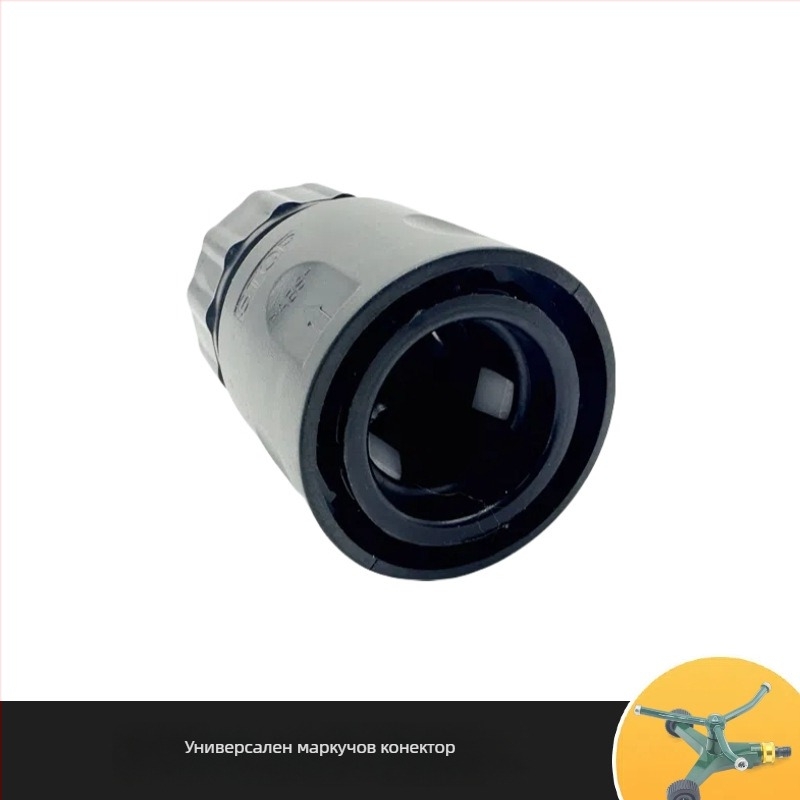 Водопроводен съединител за градински маркуч с универсално бързо свързване, ABS материал