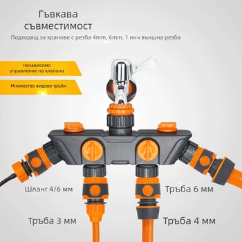 Yimay ABS водопроводен разклонителен клапан за домашна градина – 1 вход, 4 изхода
