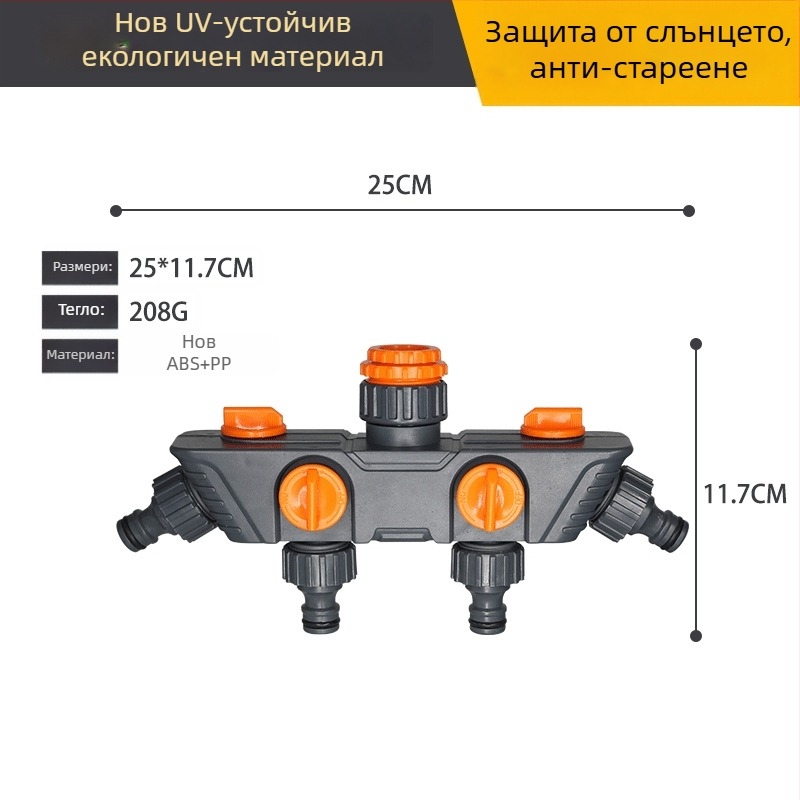 Yimay ABS водопроводен разклонителен клапан за домашна градина – 1 вход, 4 изхода