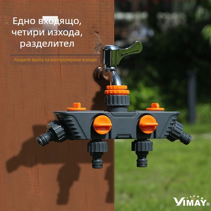 Yimay ABS водопроводен разклонителен клапан за домашна градина – 1 вход, 4 изхода