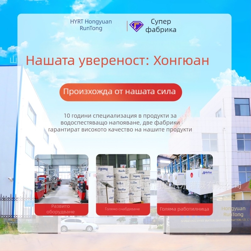 Земеделска поливна лента със система за микропръскване за градина и ниви — висок воден дебит, дълъг разпръскващ обхват, широк обхват на поливане