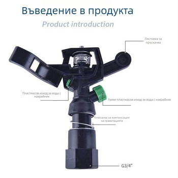 Дюза за пръскане (POM) за напояване – подходяща за домашно градинарство, аграрно производство и обществени зелени площи