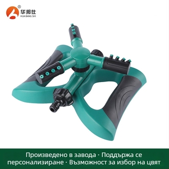 360° въртящ се градински спринклер, модел Butterfly Sprinkler, ABS/TPR/PP материали, персонализиране налично, тегло 0,3 кг