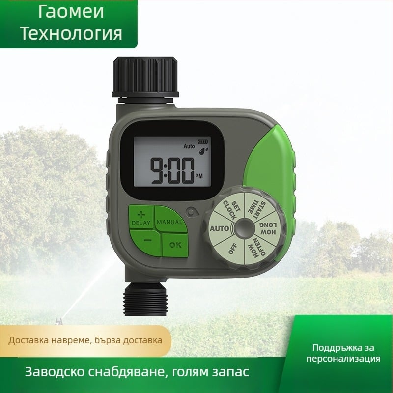 Серия за капково напояване – интелигентен таймер за поливане, резбова връзка, PP материал