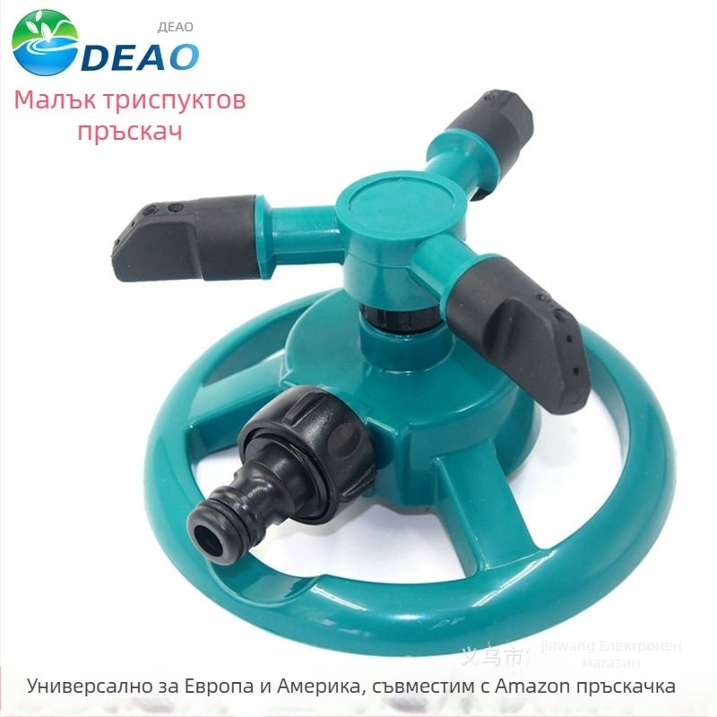 Дюза за напояване Deo – ABS, въртяща се на 360°, 3-струйна пръскалка, водно налягане 3.5 кг