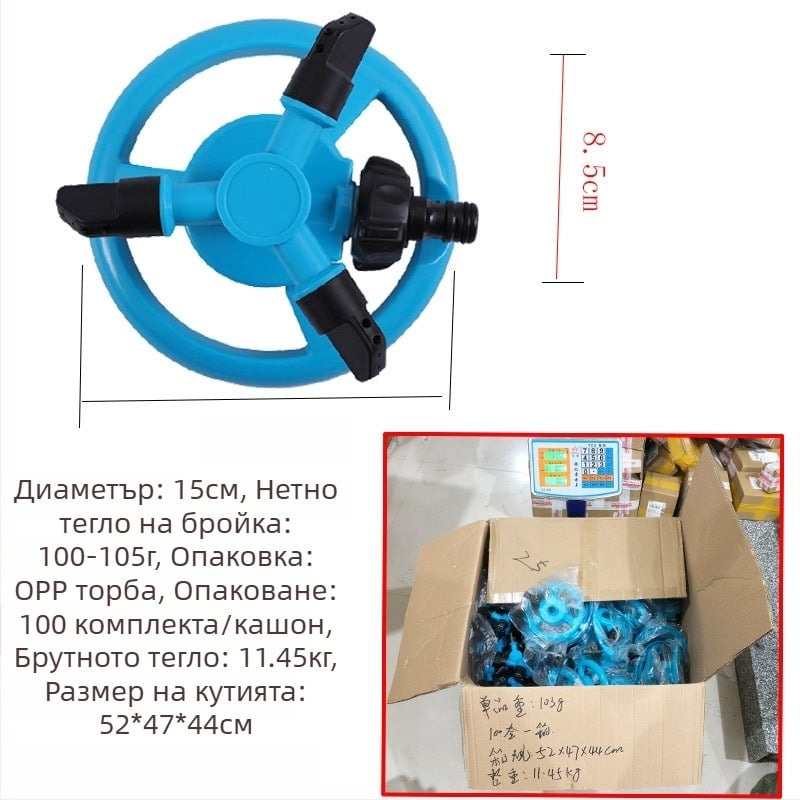 Дюза за напояване Deo – ABS, въртяща се на 360°, 3-струйна пръскалка, водно налягане 3.5 кг