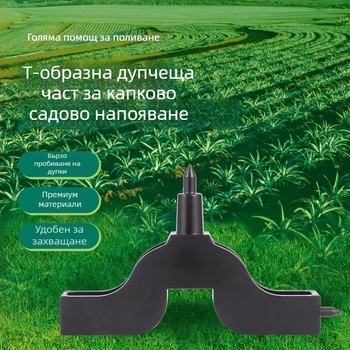 Инструмент за пробиване на дупки в капкови напоявателни тръби, POM, серия Giclee, код на продукта Mountain hole punch, приложения: домашно градинарство, селскостопанско производство, обществени зелени площи