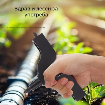 Инструмент за пробиване на дупки в капкови напоявателни тръби, POM, серия Giclee, код на продукта Mountain hole punch, приложения: домашно градинарство, селскостопанско производство, обществени зелени площи