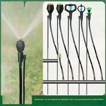 Maihe спринклер глава - микро-спринклер, тръба за пръскане, водоспестяващо поливане