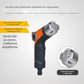 Пластмасов градински пистолет за поливане с дюза