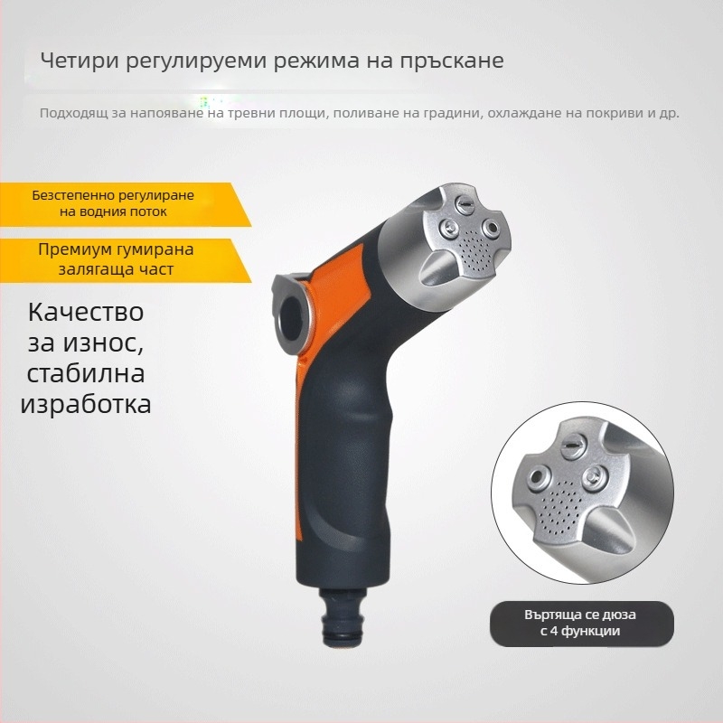 Пластмасов градински пистолет за поливане с дюза
