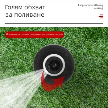 Подземен пластмасов пръскач за поливане, вътрешна резба, 360° регулиране, модел 1800